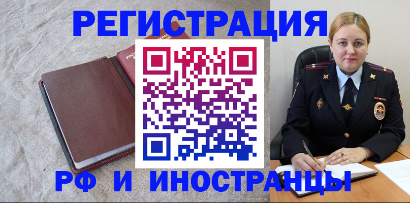 временная регистрация госуслуги в Канске