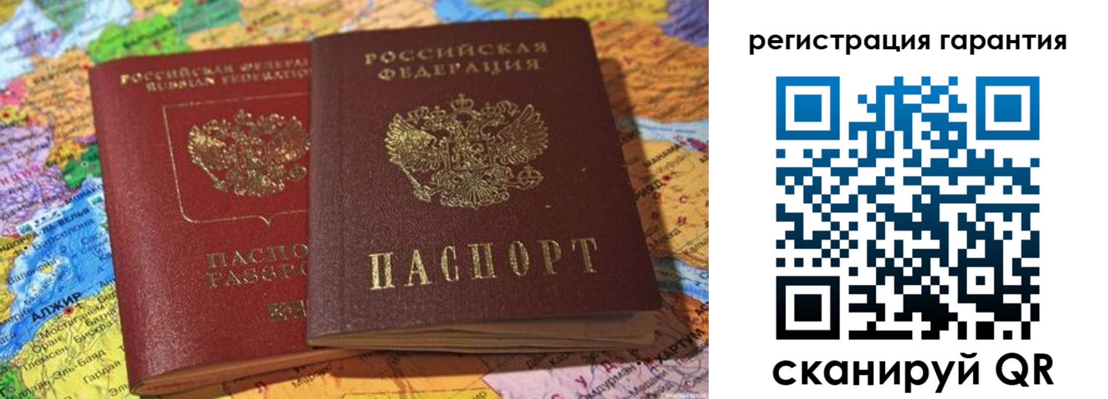 прописка для кредита в Канске