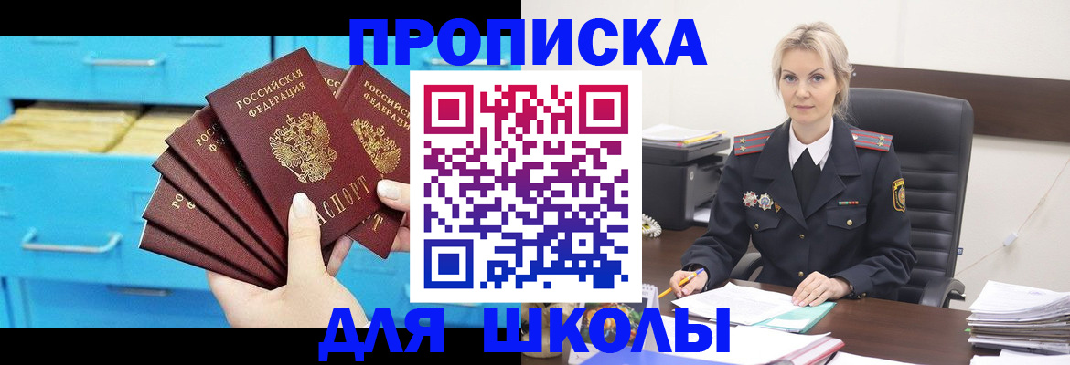 регистрация в Канске