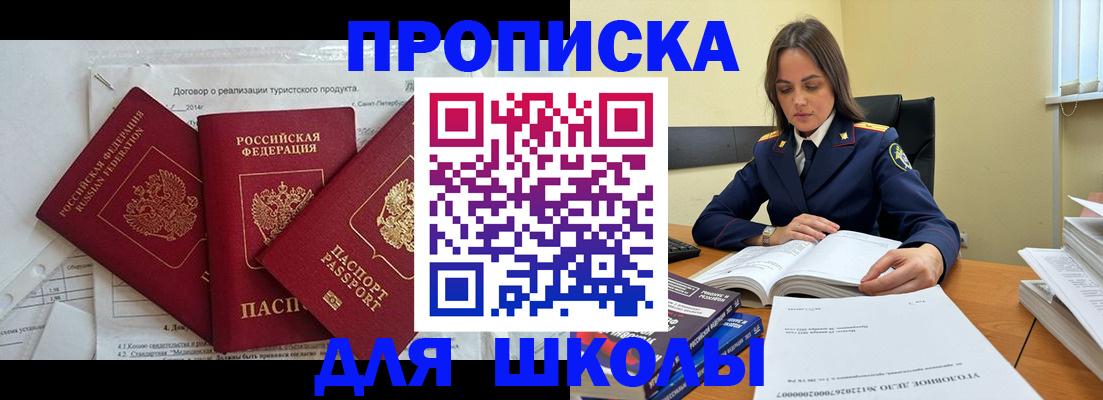 временная регистрация в Канске