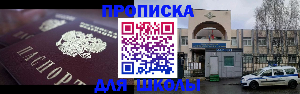 временная регистрация для всех в Канске