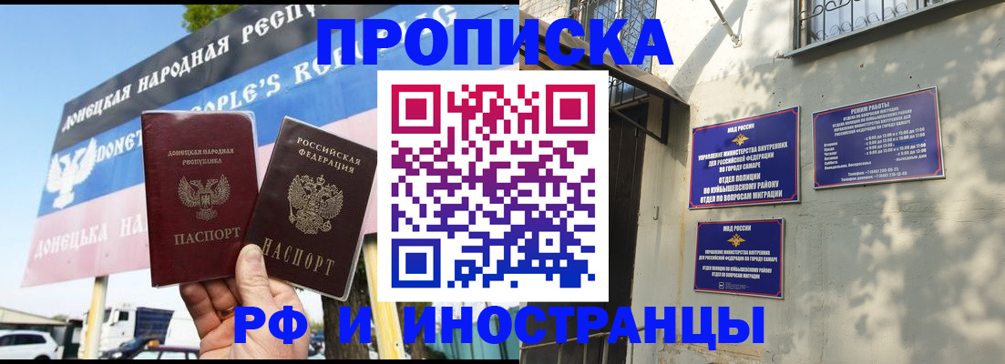временная регистрация для всех в Канске