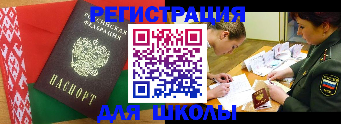 временная регистрация адрес в Канске